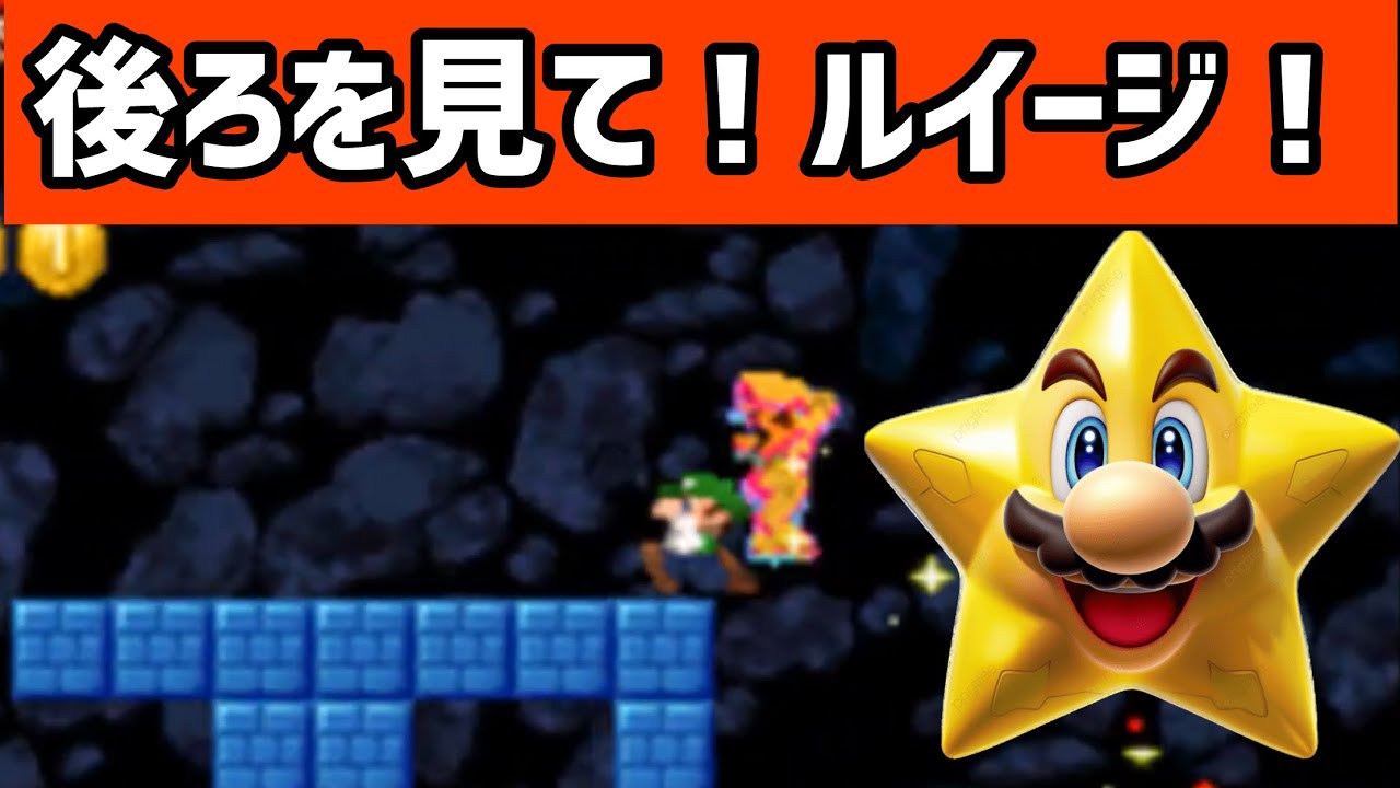 Mario vs Luigi part1690