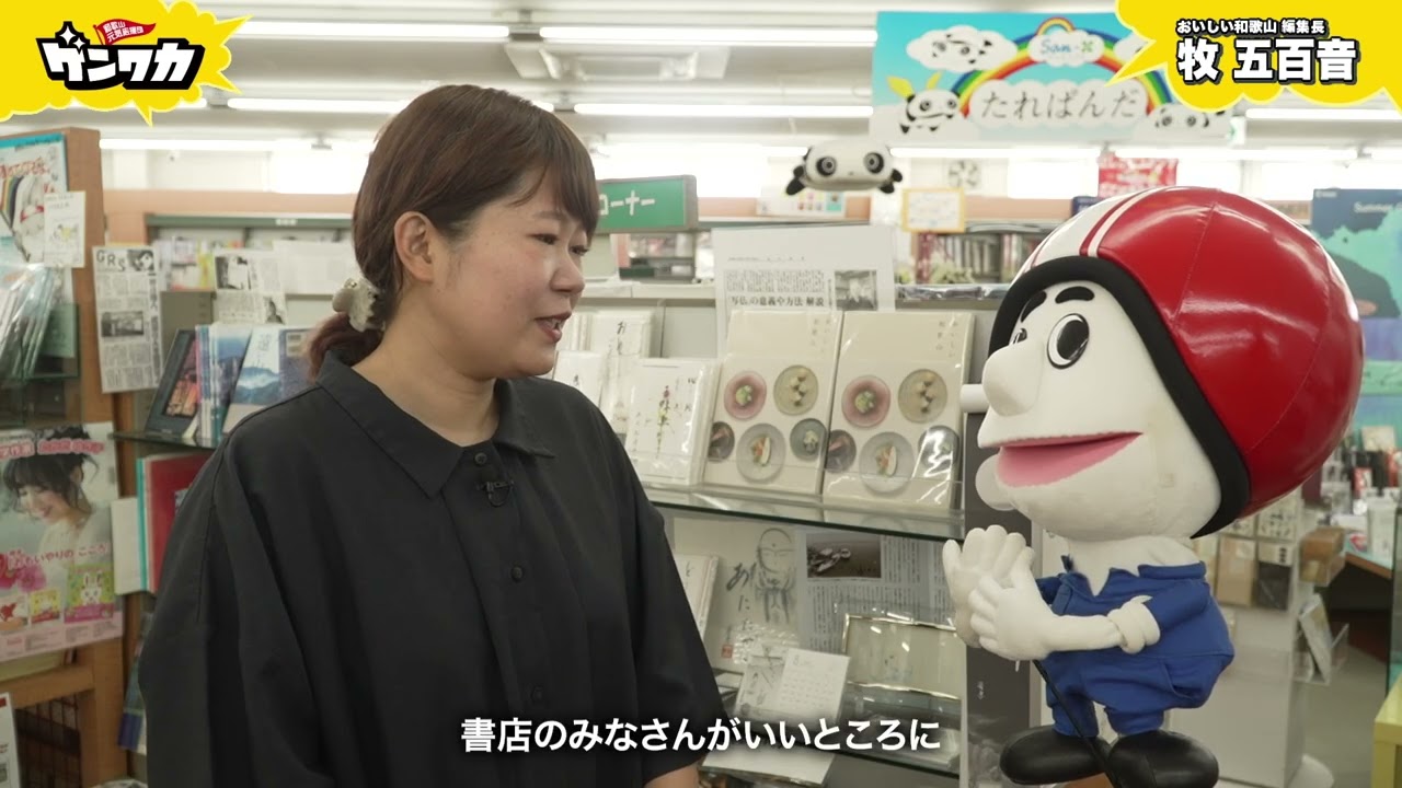 ゲンワカ～牧五百音編～