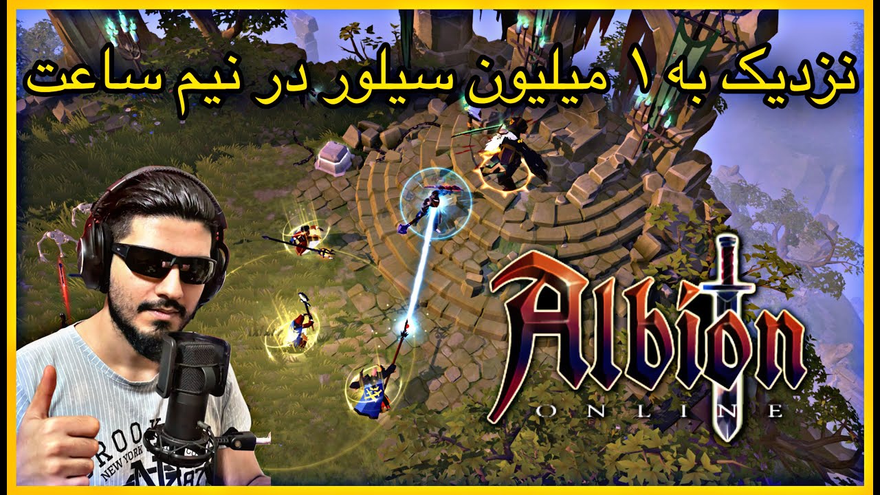 درآمدزایی از دانجن ها در اآلبیون آنلاین | نکات و ترفند 💰💥 ALBION ONLINE