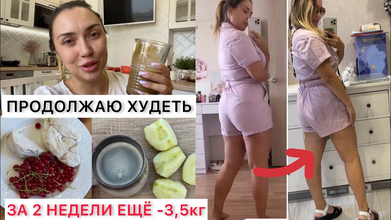 ВТОРАЯ НЕДЕЛЯ ПРОТОКОЛА ОЛЕСИ РЕВЕКО. В ШОКЕ ОТ РЕЗУЛЬТАТОВ.