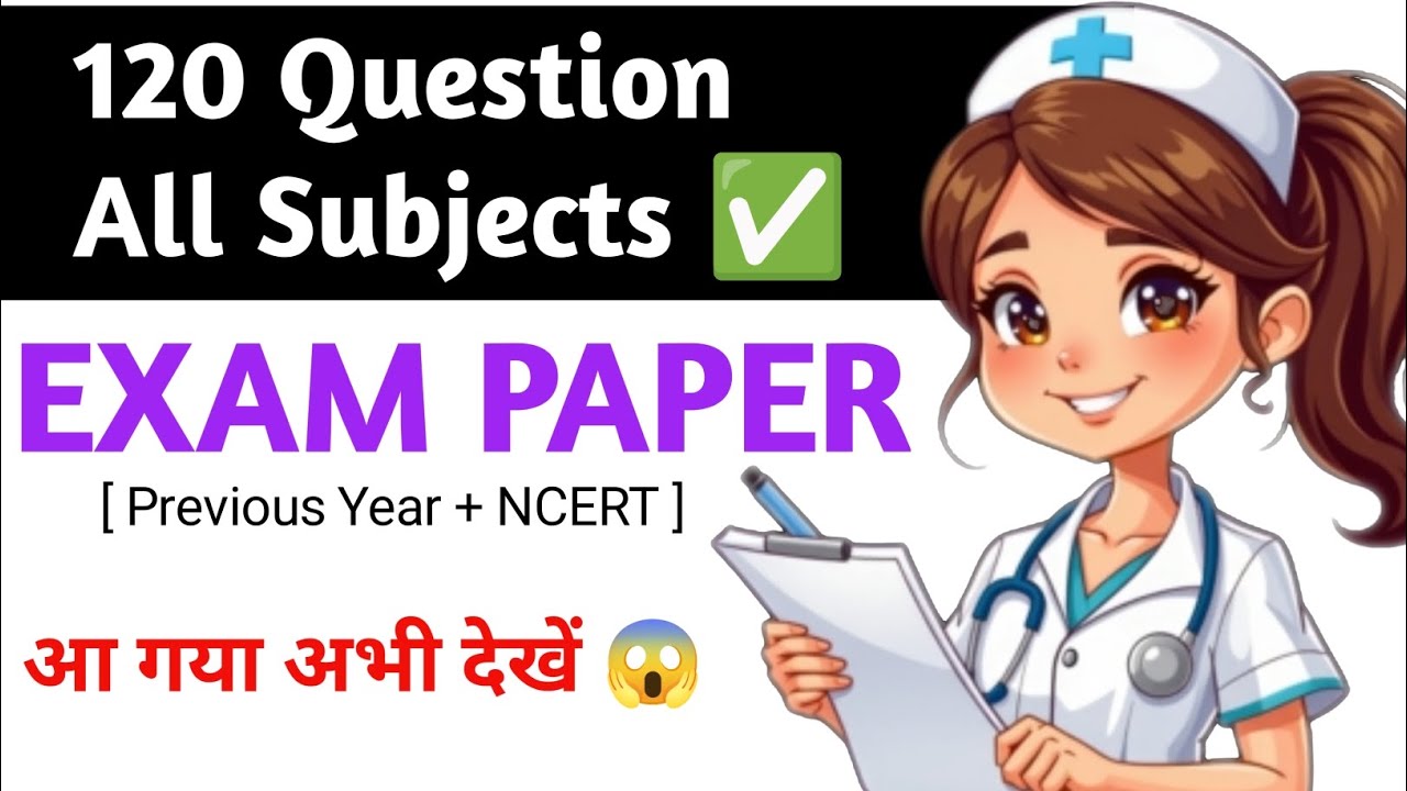 Previous year + Model Paper || Bsc Nursing Entrance Exam 2025 || || 120 ✅ Question All Subjects 🔥