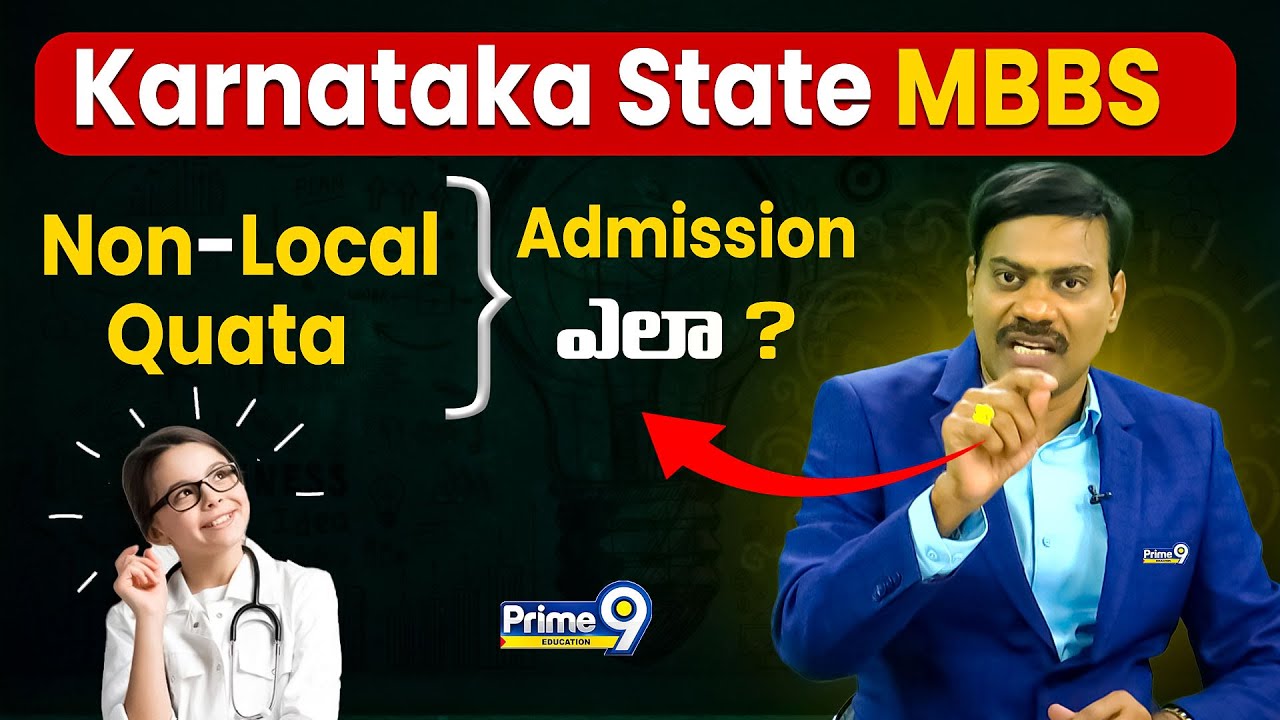 Karnataka State MBBS Non-Local quota Admission ఎలా ? | Dr Satish | Prime9 Education