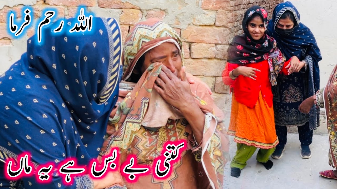 Allah rhm frma kitne be bs hy ye ma Aao Madad Karen