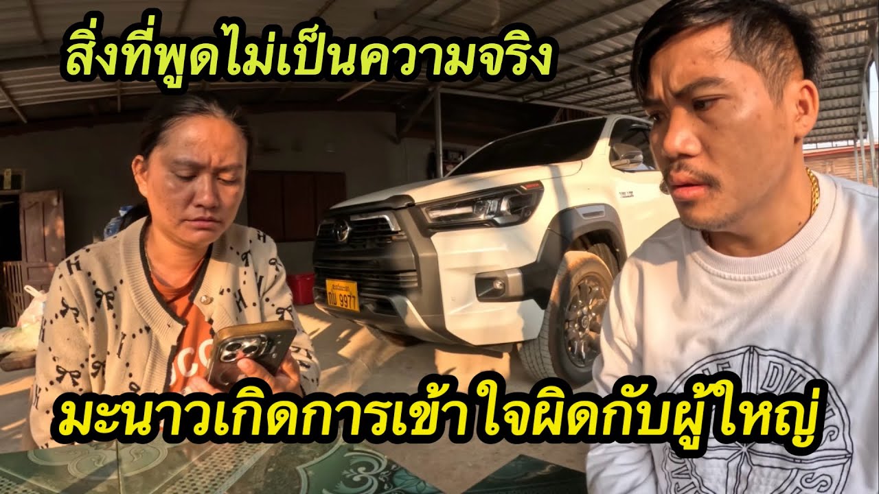 ￼ ล่าสุด‼️ มะนาวโกหกตู้สิทธิ￼ พูดเองเออเอง #ตู้สิทธิปันสุข 15/4/2026￼