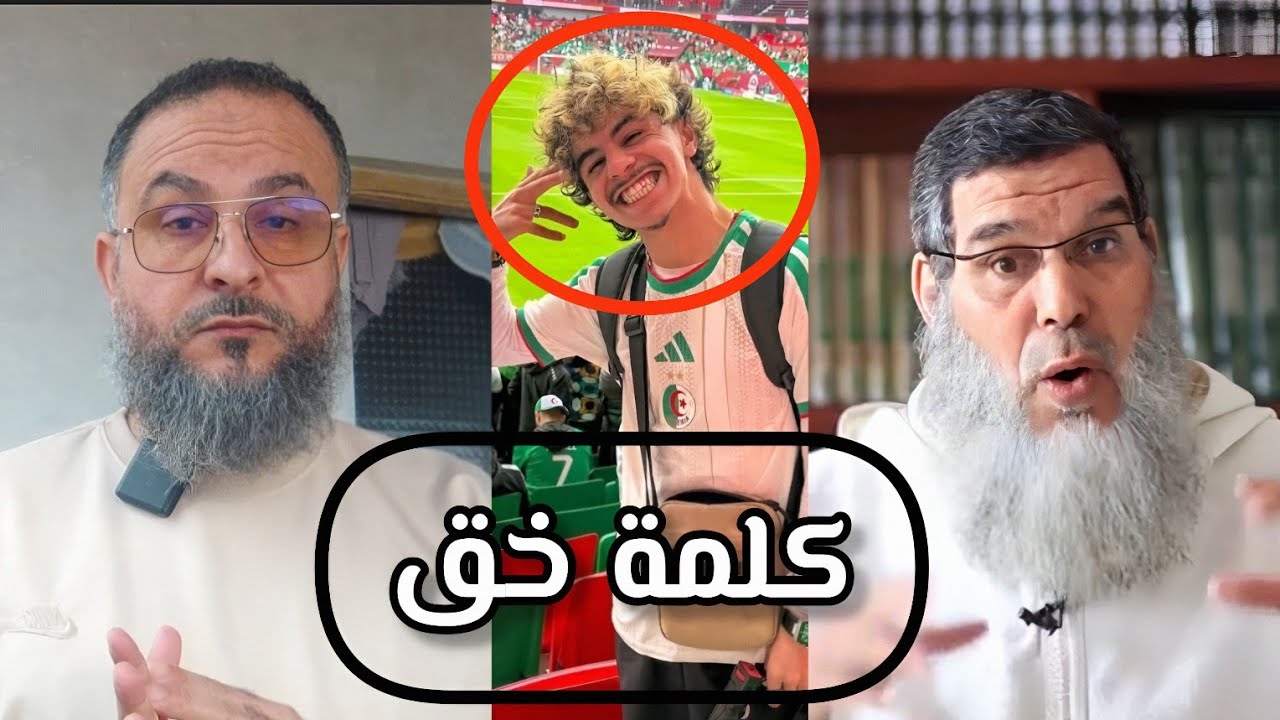 الرد المفحم على الشيخ الفزازي بخصوص الجزائر