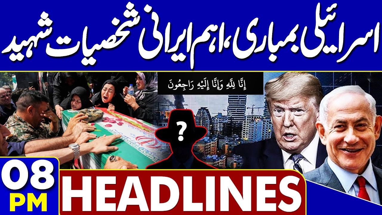 Iran launches Major Attacks on Israel | US, Iran War Esclate | Middile East Tension | 08PM Headlines