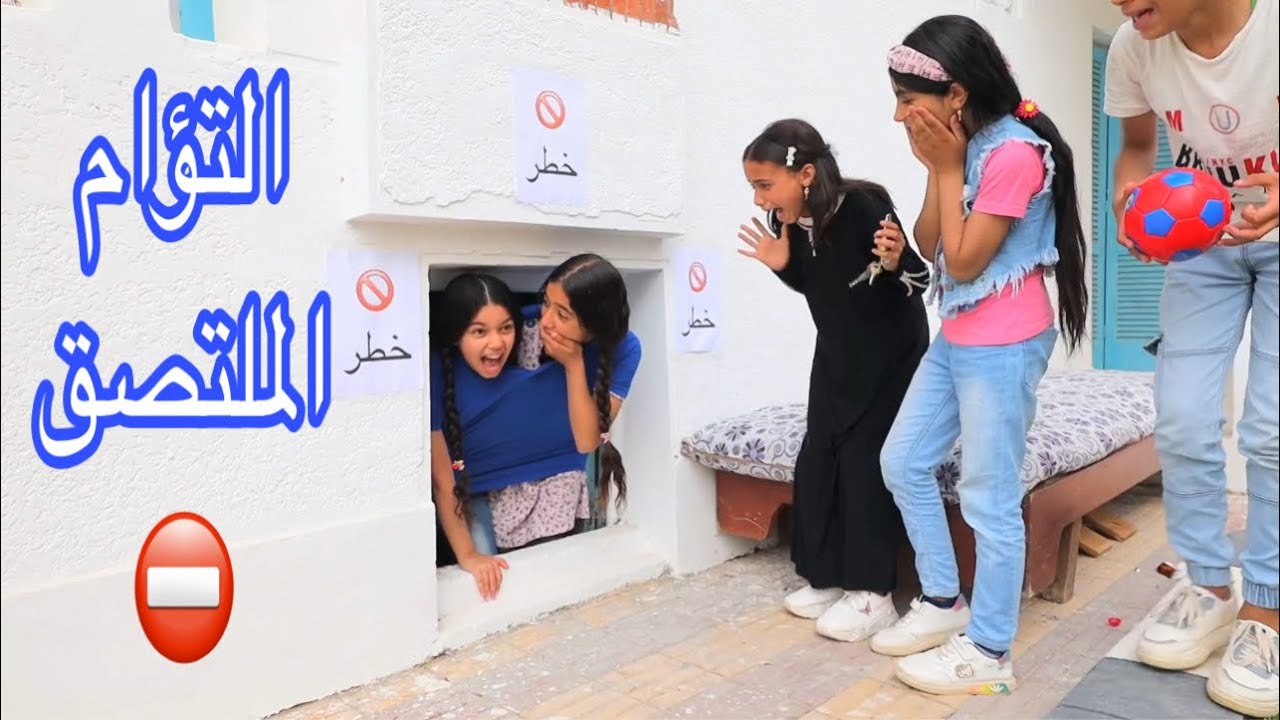 بنت صغيرة تكشف حقيقة غرفة مقفولة - شوف حصل اية !!