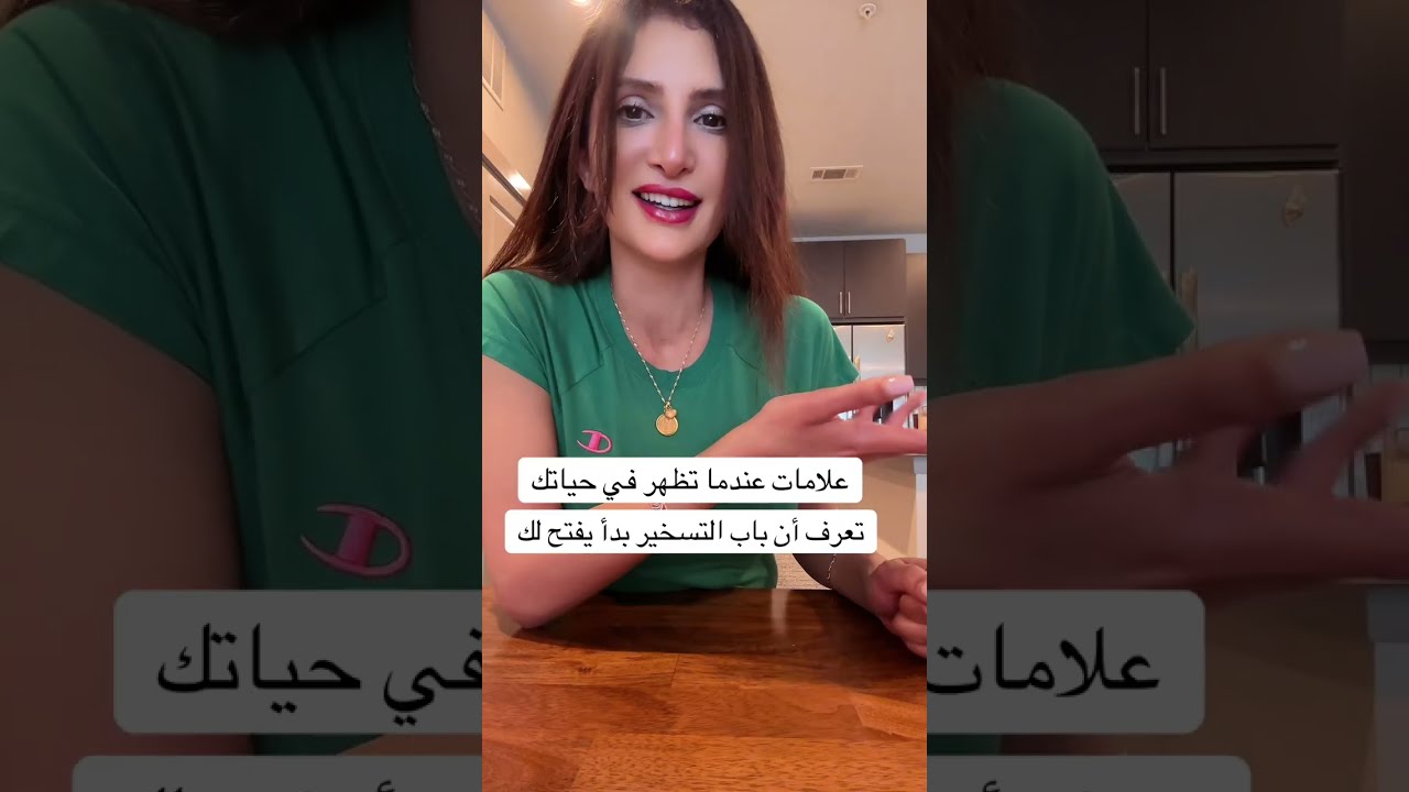 علامات تظهر في حياتك تعرف أن باب التسخير بدأ يفتح لك