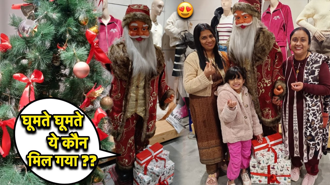 घूमते घूमते Santa मिल गया 😳|| ये उम्मीद नहीं थी😍