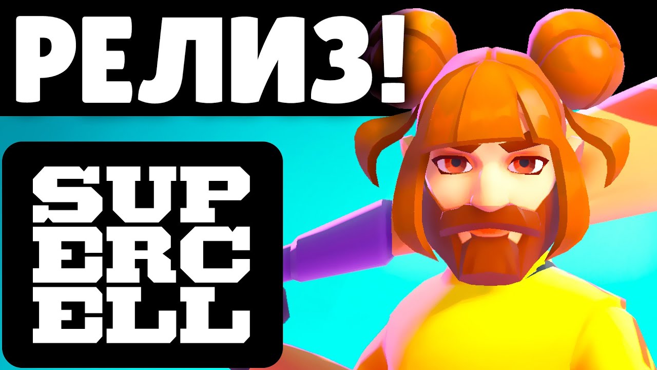 MO.CO - УБИЙЦА БРАВЛ СТАРС! НОВАЯ ИГРА ОТ SUPERCELL