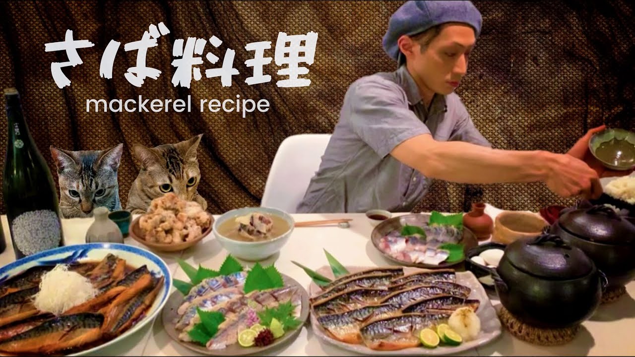 【大食い】鯖10㎏で『 しめ鯖・塩サバ・煮付け・竜田揚げ・船場汁』を作る《ごはん6合》MACKEREL recipe.