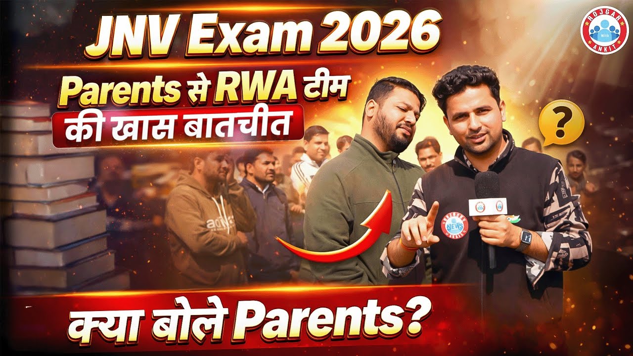 JVN Exam 2026 | Rwa टीम ने की Parents से खास बातचीत | आखिर क्या बोले Parents ?