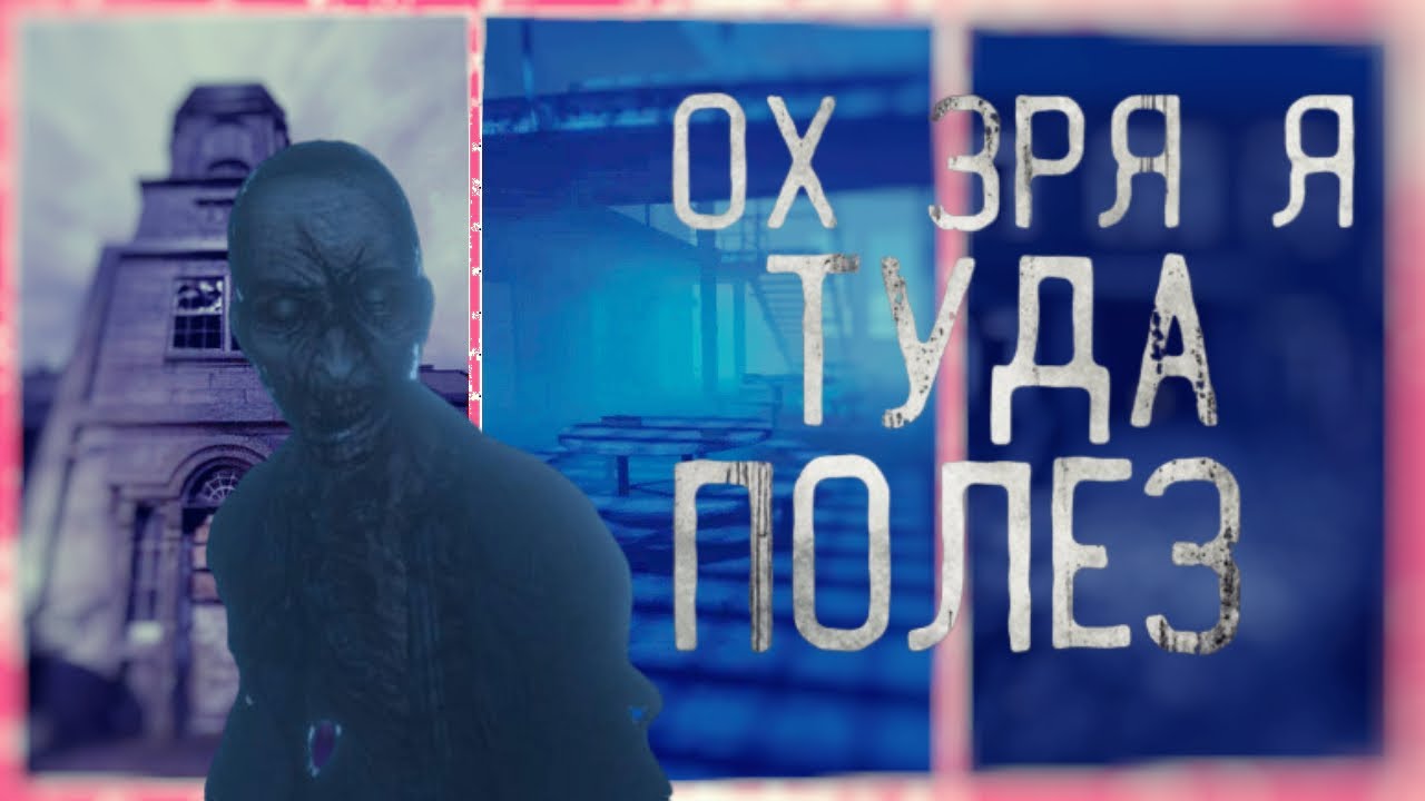 Phasmophobia|Как играть на больших картах|Гайд
