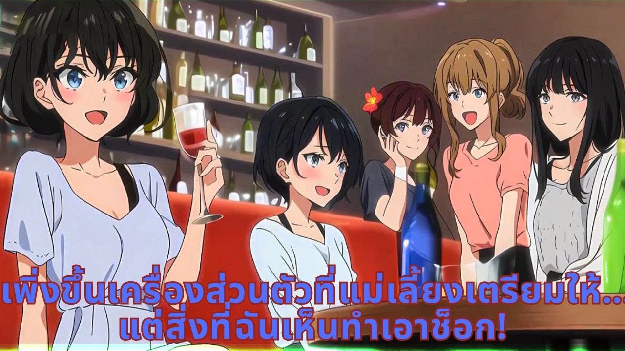 เพิ่งขึ้นเครื่องส่วนตัวที่แม่เลี้ยงเตรียมให้… แต่สิ่งที่ฉันเห็นทำเอาช็อก!