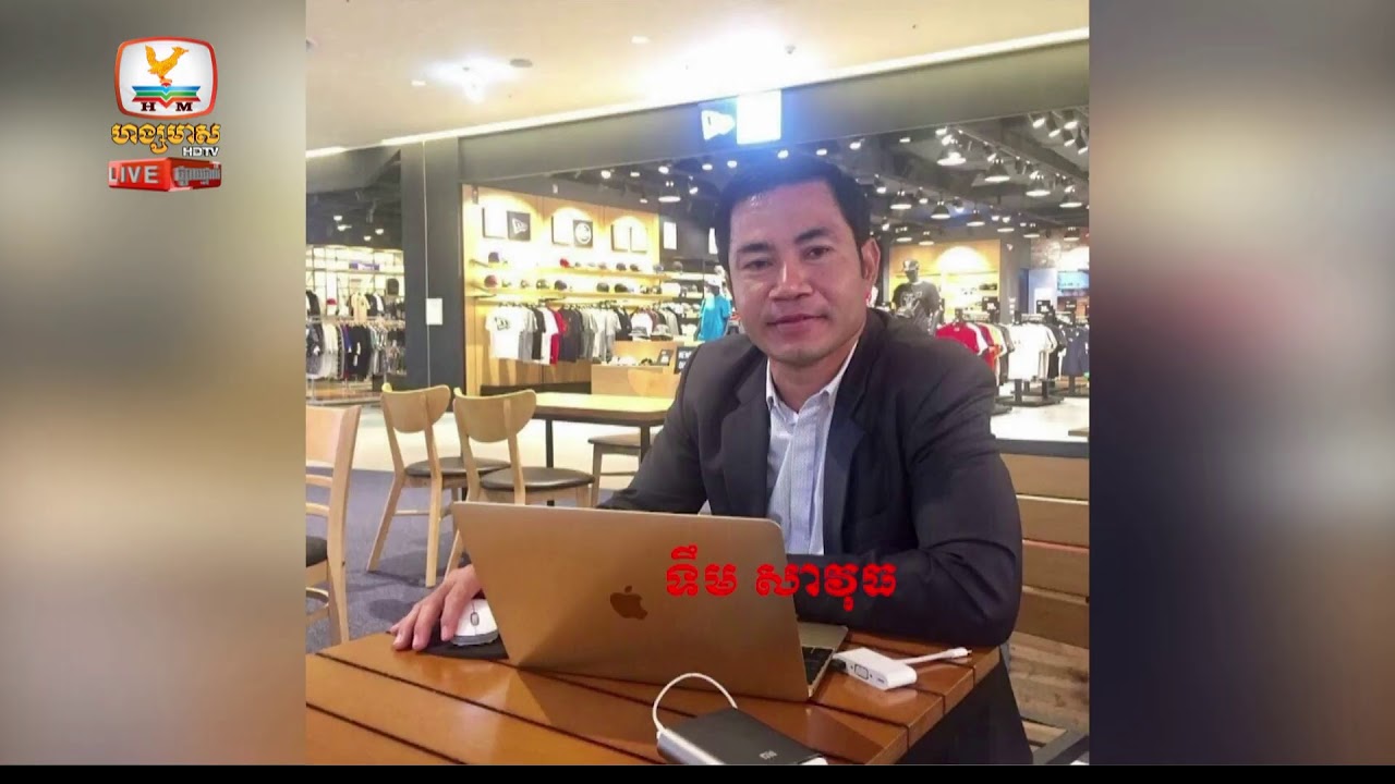 Hang Meas Morning News​ (Meas Rithy), 09/July/2019, Part 2