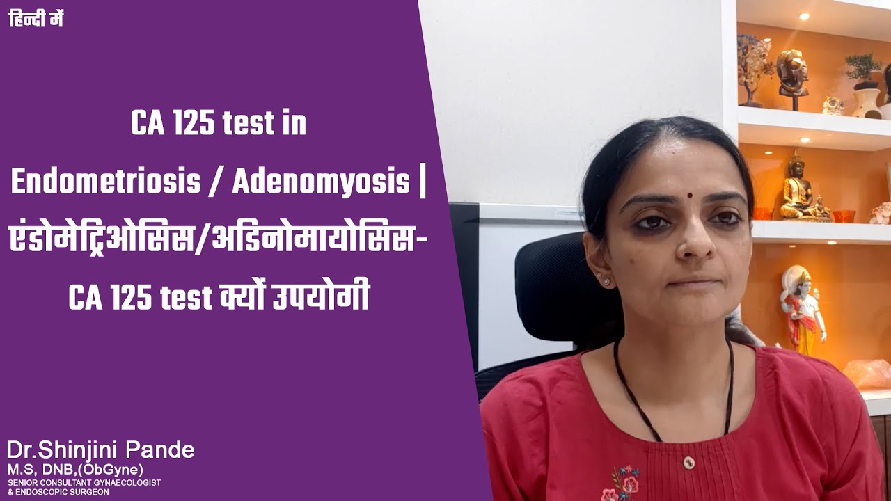 CA 125 test in Endometriosis/ Adenomyosis | एंडोमेट्रिओसिस/ अडिनोमायोसिस CA 125 Test क्यों उपयोगी