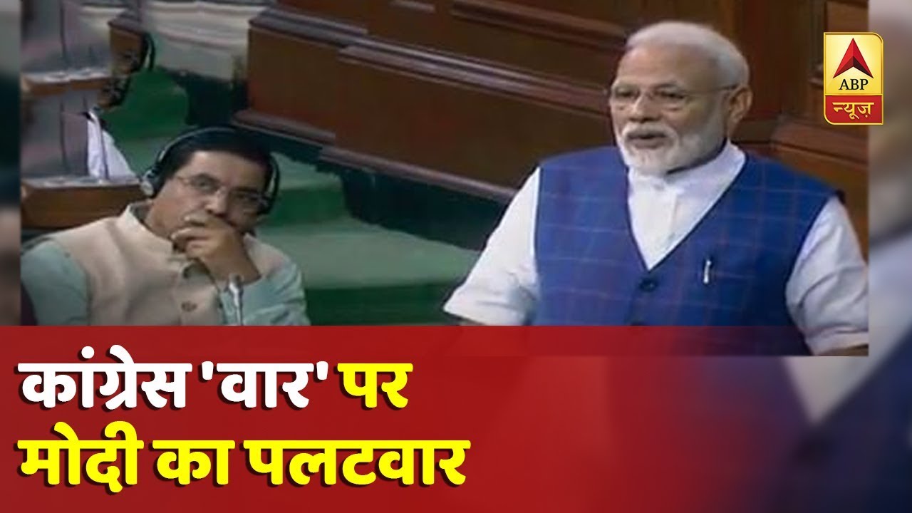 कांग्रेस के आरोपों का पीएम मोदी ने दिया जवाब, बोले- आप इतने ऊंचे हैं कि उखड़ चुके हैं |