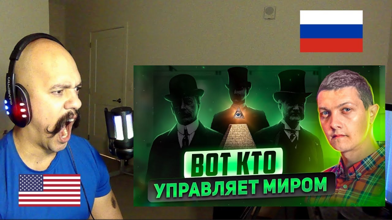 Реальные правители мира и хозяева денег вот кто они! | American Reacts