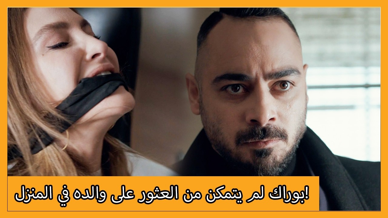 Burak learns that his father has been kidnapped! | Episode 65 Ali Riza
