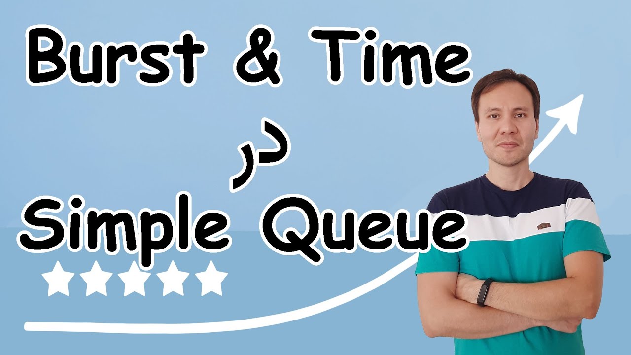 ‫تنظیم Burst و زمان برای Simple Queue در میکروتیک