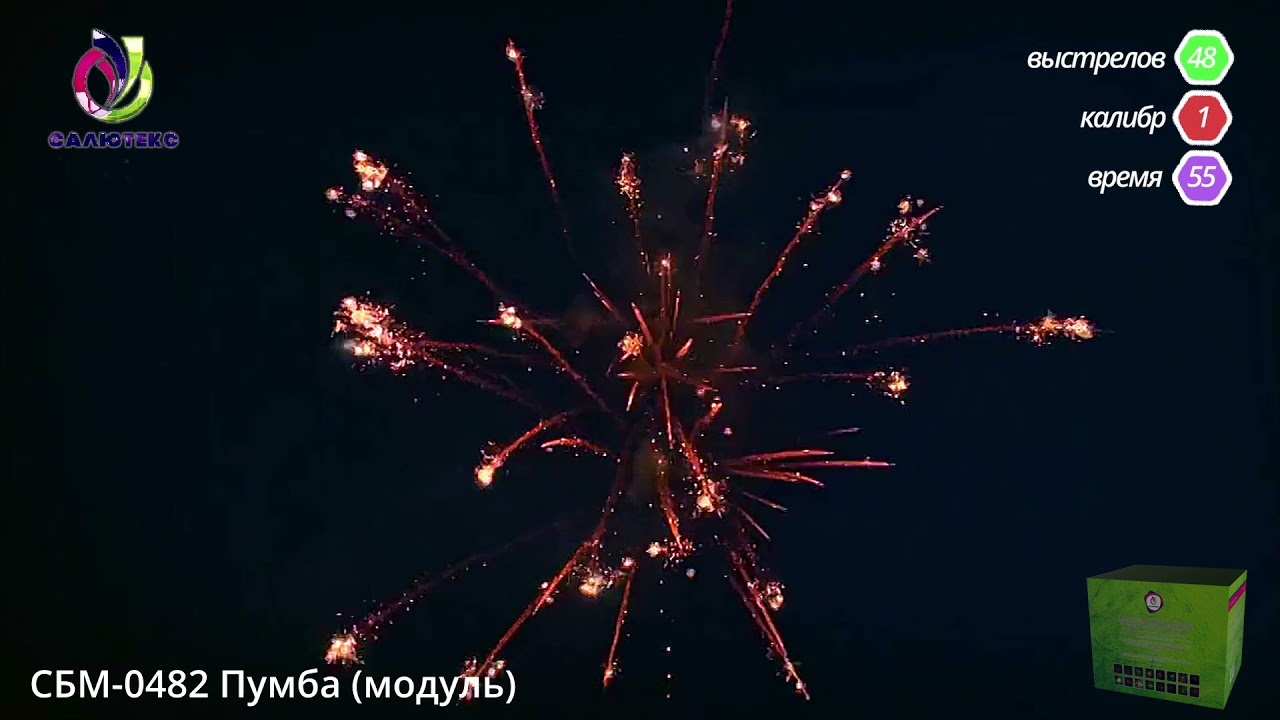 СБМ 0482 Кабанейро модуль