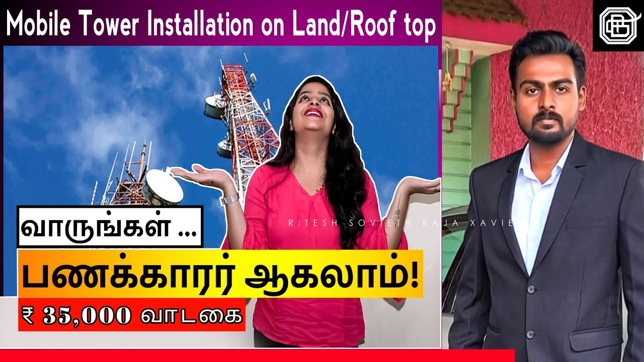 நீங்க கோடிகளில் புரள தயாரா? | 5G Mobile Tower Installation | ⚠ Alert ⚠ | JIO| Airtel | 6G Tower| BCT