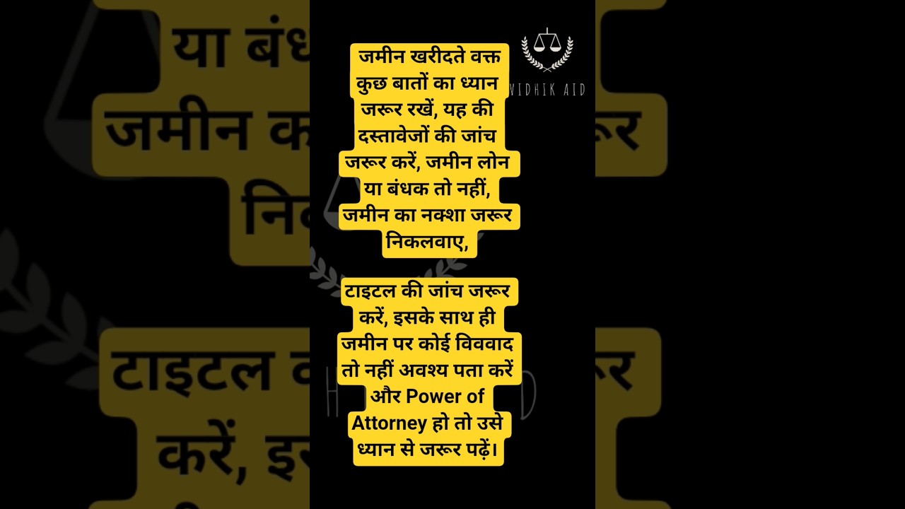 #indianlaws #lawupdates #lawinformation #shorts