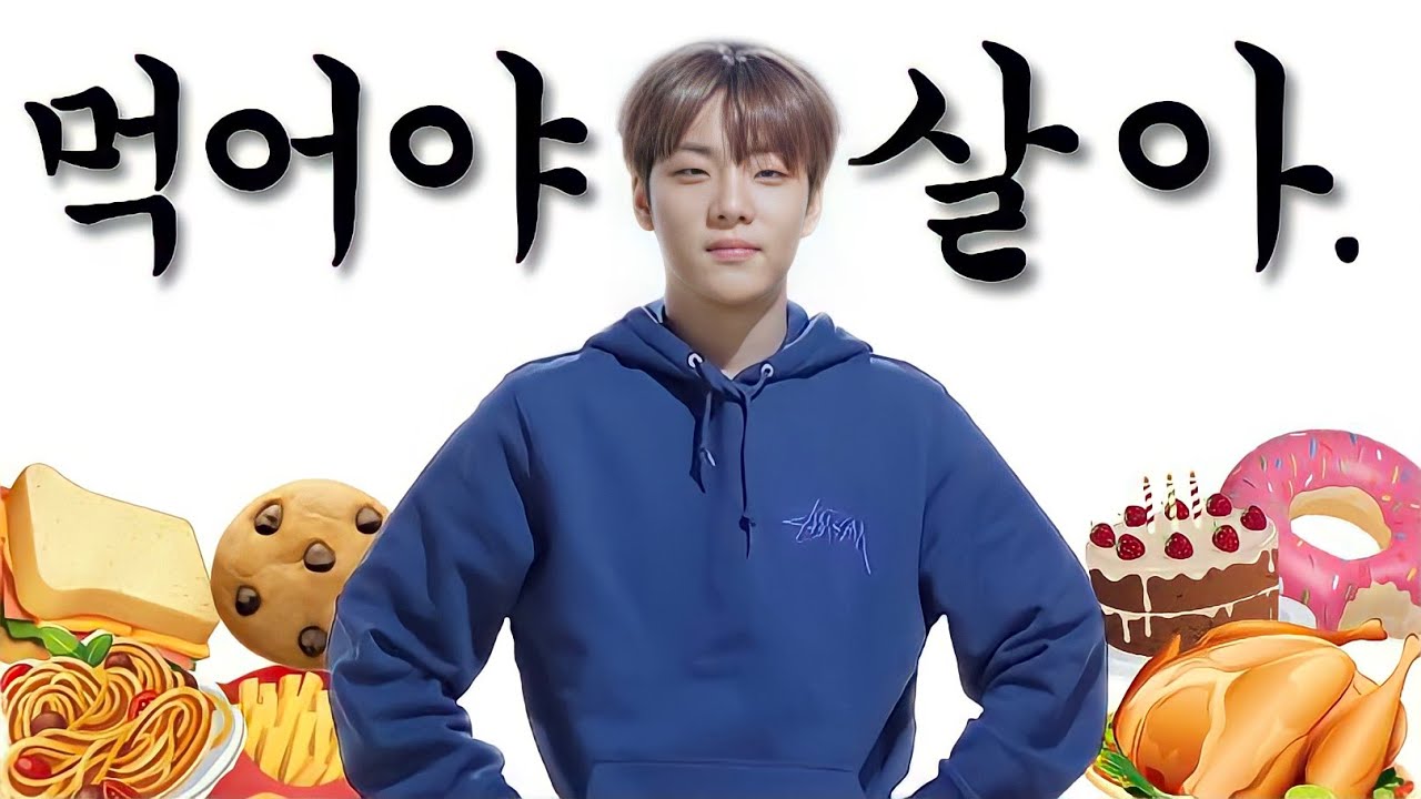 [온앤오프 이션] 먹어야 살아.