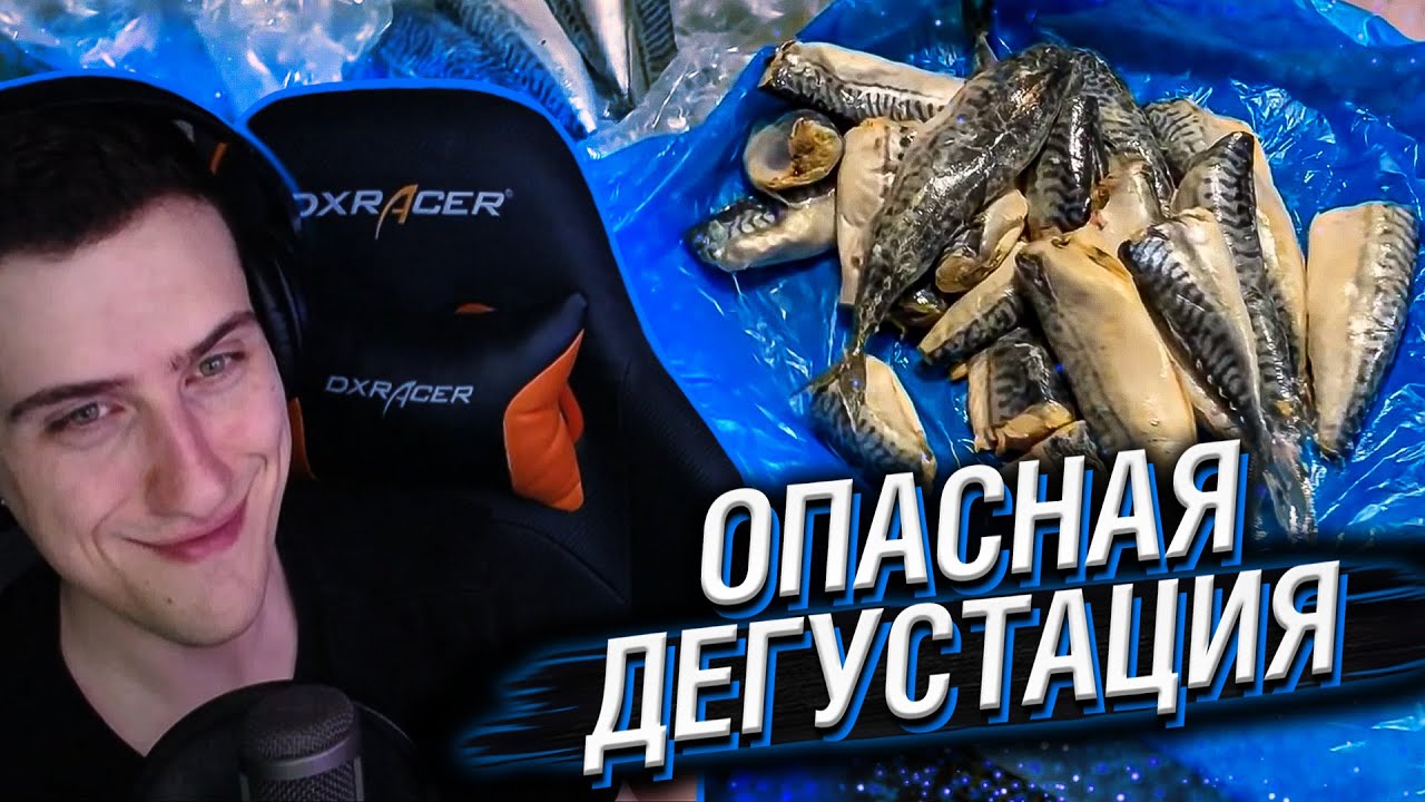 HELLYEAHPLAY СМОТРИТ: ОПАСНАЯ ДЕГУСТАЦИЯ | ПРОВЕРЯЮ СЕБЯ НА ПРОЧНОСТЬ
