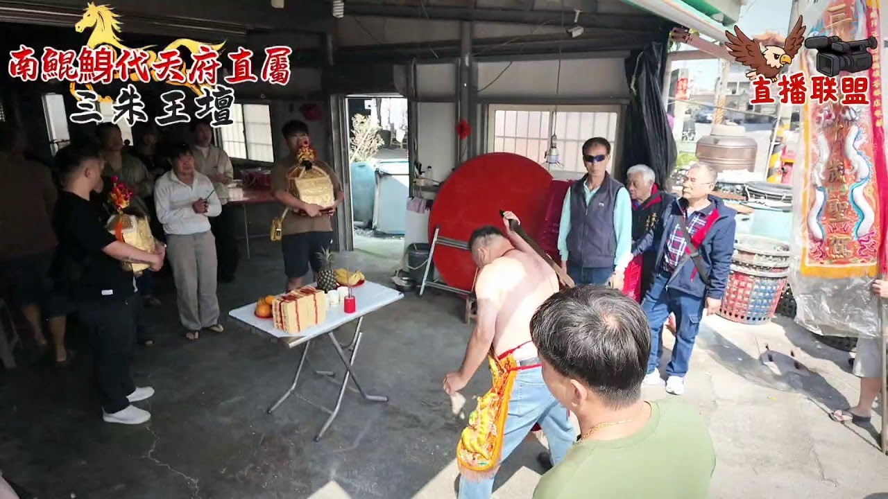 📢「 #三朱王壇丙午年正月17日前往 #南鯤鯓代天府請開基五王 #港口宮請開基大媽 #現場直播」 🎉天運歲次丙午年正月17日🎉  ⛩️ #三朱王壇⛩️  ✅ #分享起來✅#直播聯盟