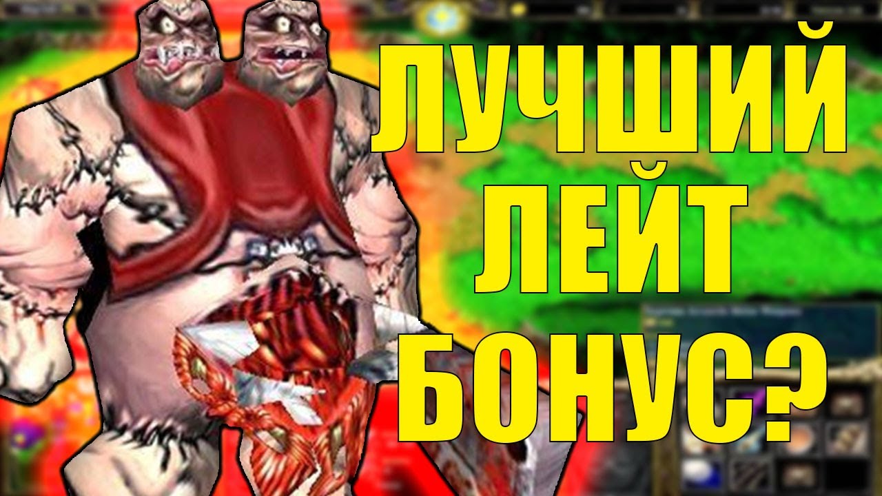 НЕЖИТЬ В ЛЕЙТЕ ПРОТИВ ЭЛЬФА? SURVIVAL CHAOS WARCARFT 3