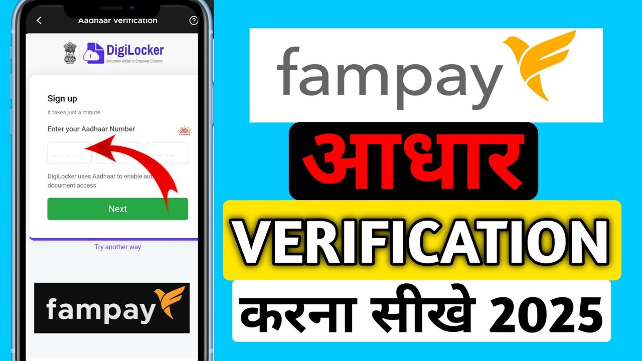 Fampay Aadhar verification kaise karen || fampay Aadhar verification kaise kiya jata hai ||