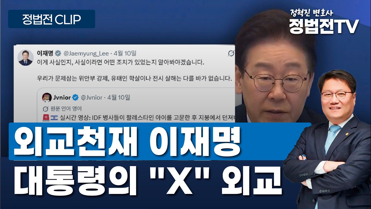 외교천재 이재명 대통령의 