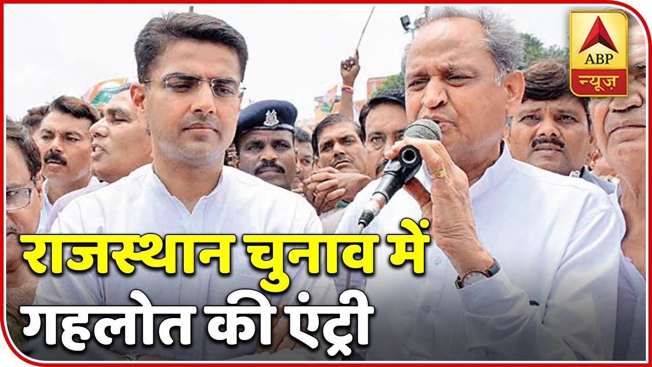 Congress Ashok Gehlot, Sachin Pilot To Contest In Rajasthan Elections | ABP News