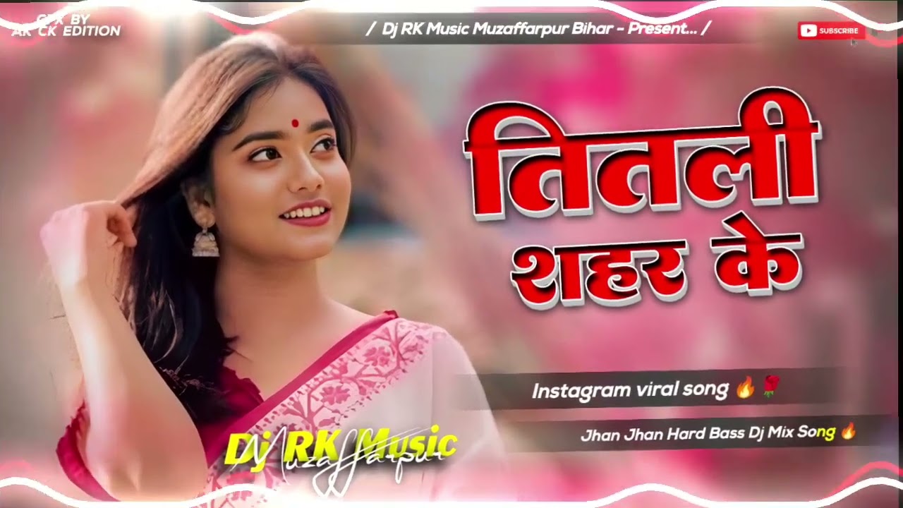 viral song - titli shahar ke dj song | bhojpuri bong dj | dj malai music