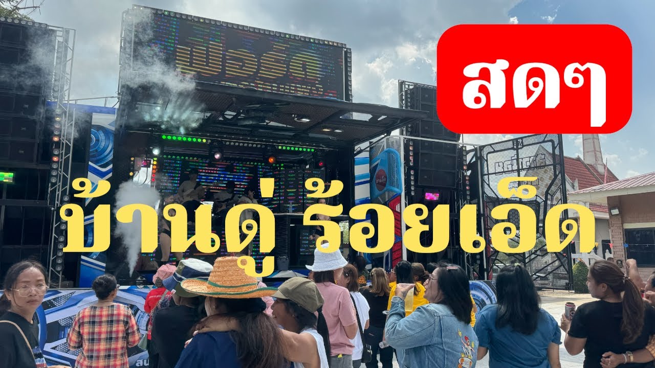 สาวน้อยเพชรบ้านแพง กำลังถ่ายทอดสด!