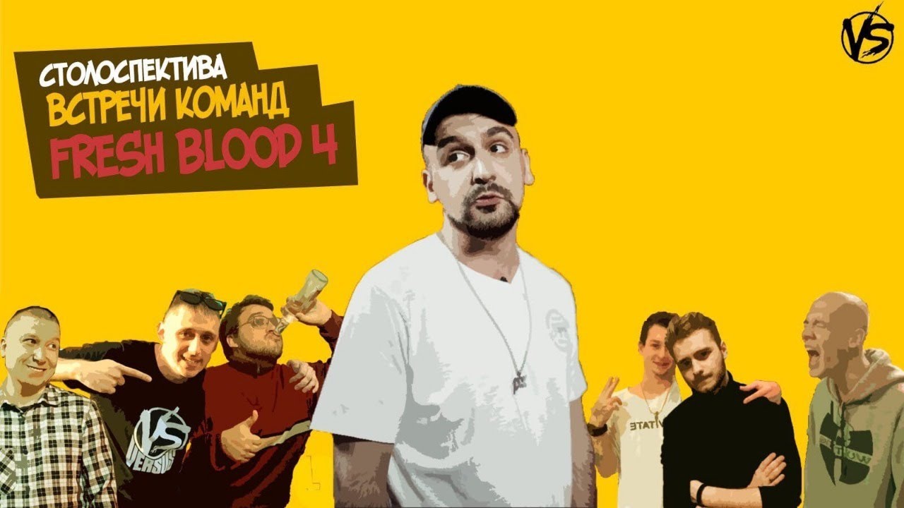 ВСТРЕЧИ КОМАНД|МИКСИ/СОЕР, МОВЕЦ/ДИП