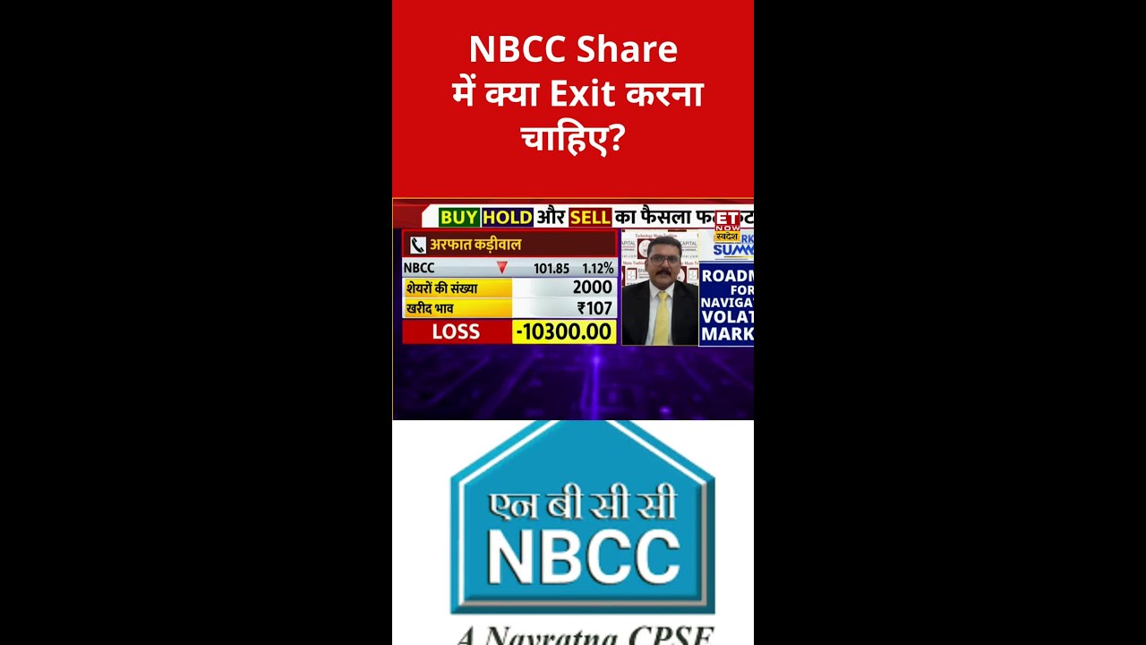 What should investors do with NBCC shares? #nbcc #psustocks #realestatestocks #infraStocks #swadesh