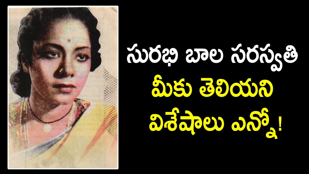 versatile Actress Surabhi Bala Saraswati.. Untold Story