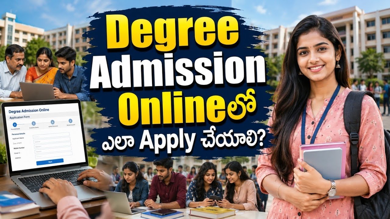 Degree Admission Onlineలో ఎలా Apply చేయాలి? | Degree Online Registration Telugu | Degree Admission