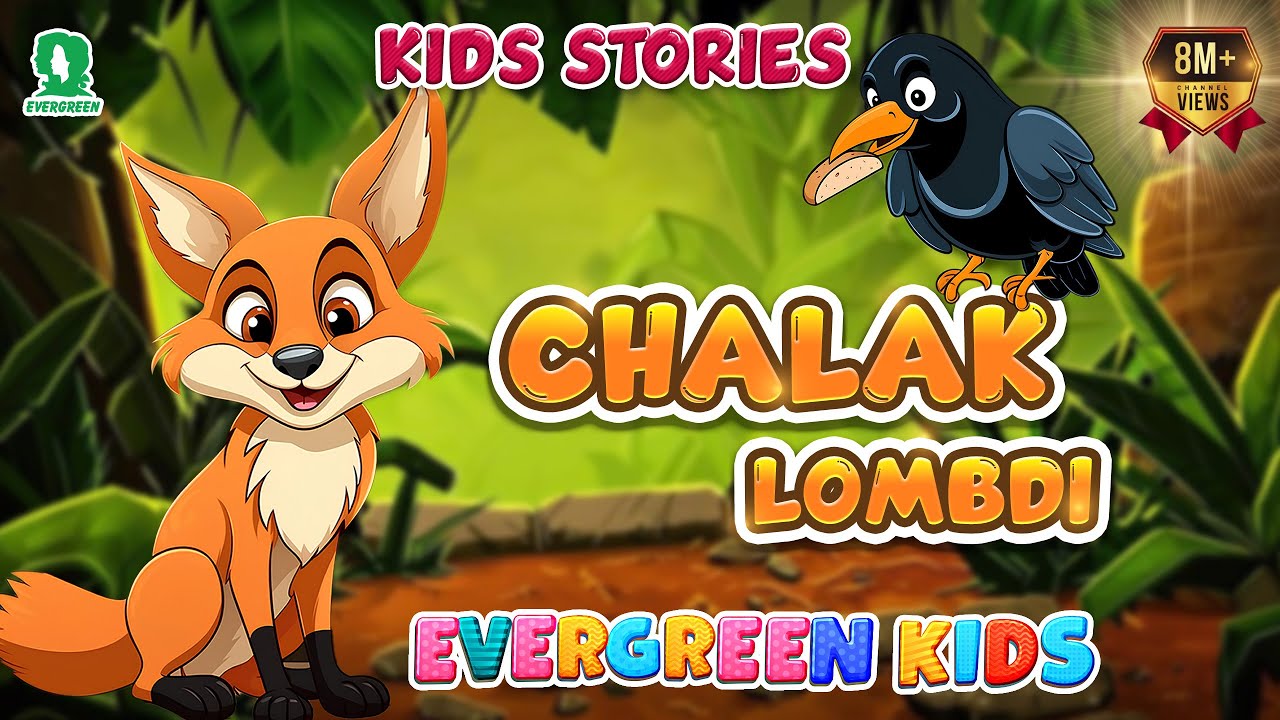 Chalaak Lombri | Panchatantra Stories For Kids | Evergreen Education Punjabi | 2020