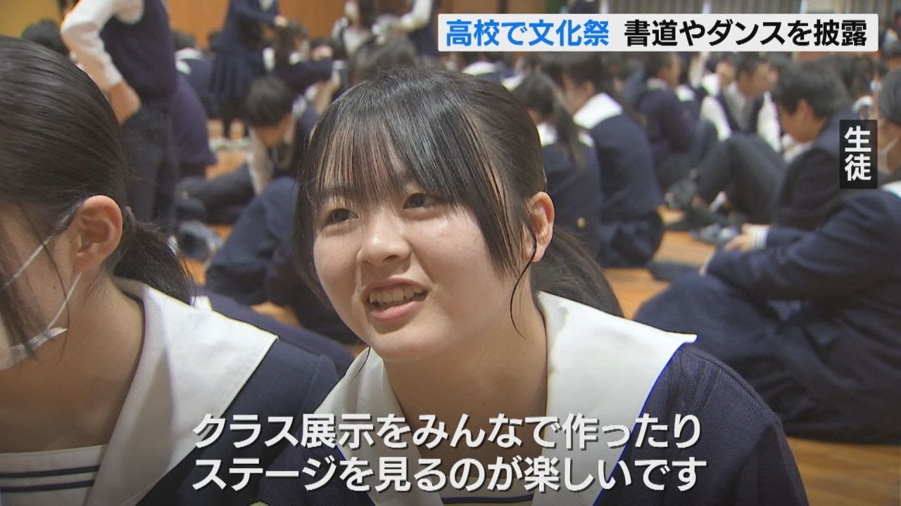 大分高校で文化祭　日本舞踊家とコラボの書道や、ダンスなど多彩なパフォーマンス披露