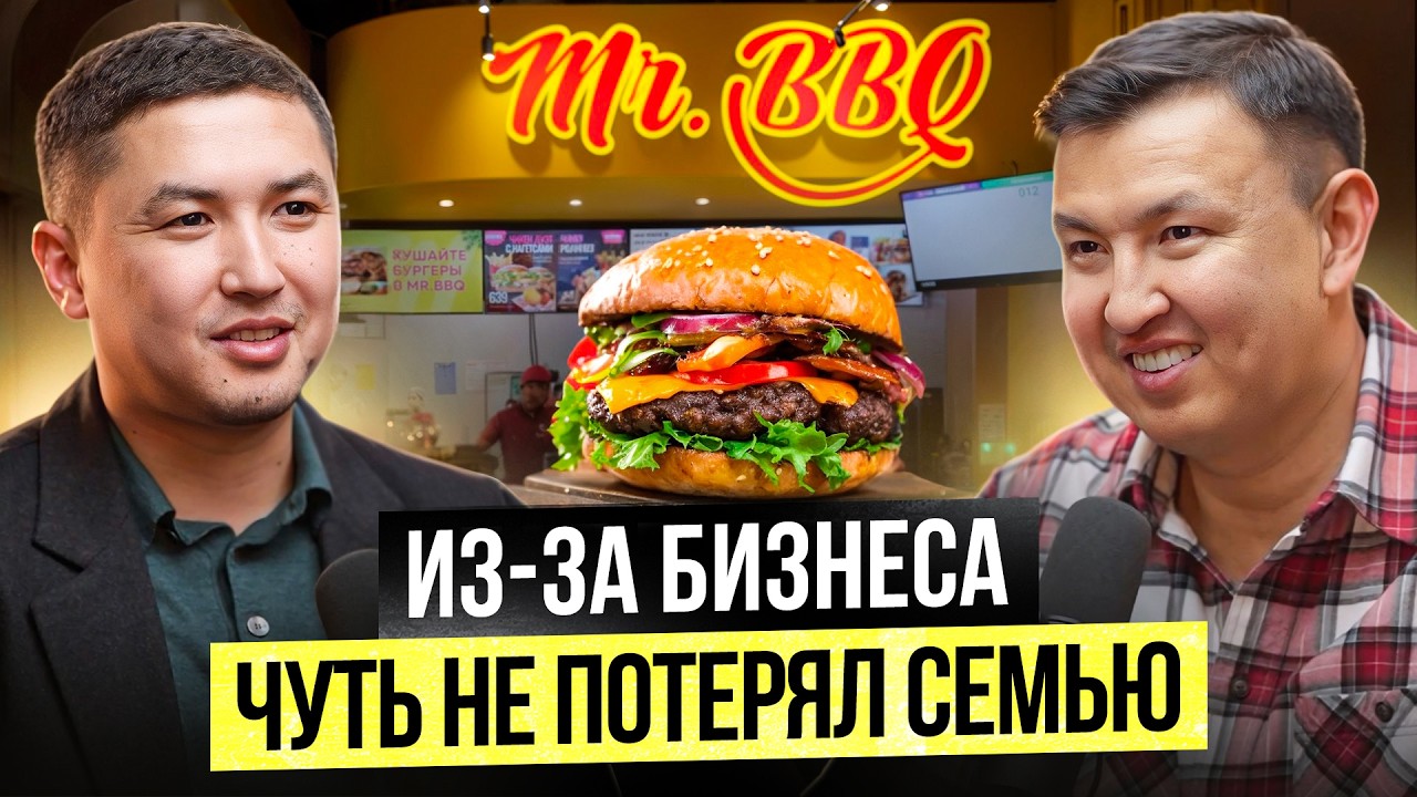 Как заработать МИЛЛИАРДЫ на ХАЛАЛ Бургерах? – от Ресторанов до сети Фастфудов / Адилет Кеденов