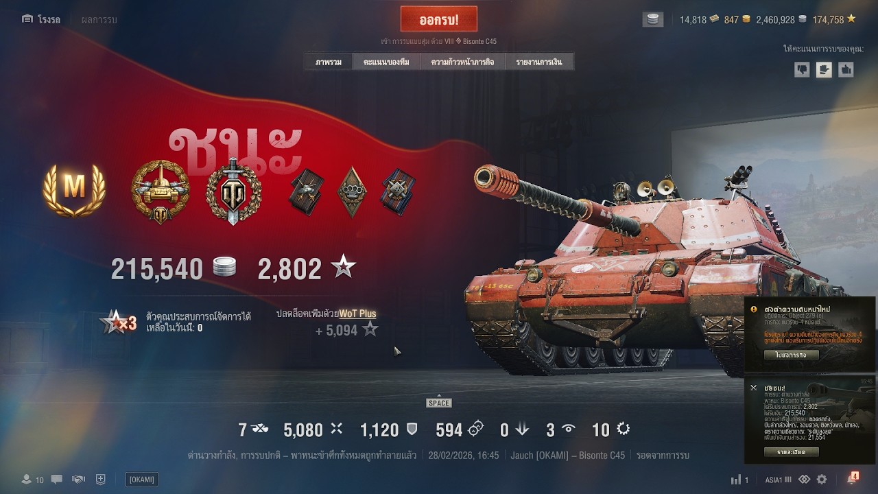 Bisonte C45 Ace Tanker