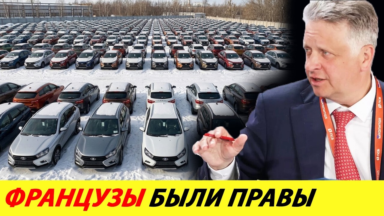⛔️СОВЕТСКИЙ ИНЖЕНЕР НАЗВАЛ ГЛАВНУЮ ОШИБКУ АВТОВАЗА❗❗❗ ФРАНЦУЗЫ НЕ УСПЕЛИ ИСПРАВИТЬ🔥 НОВОСТИ СЕГОДНЯ✅