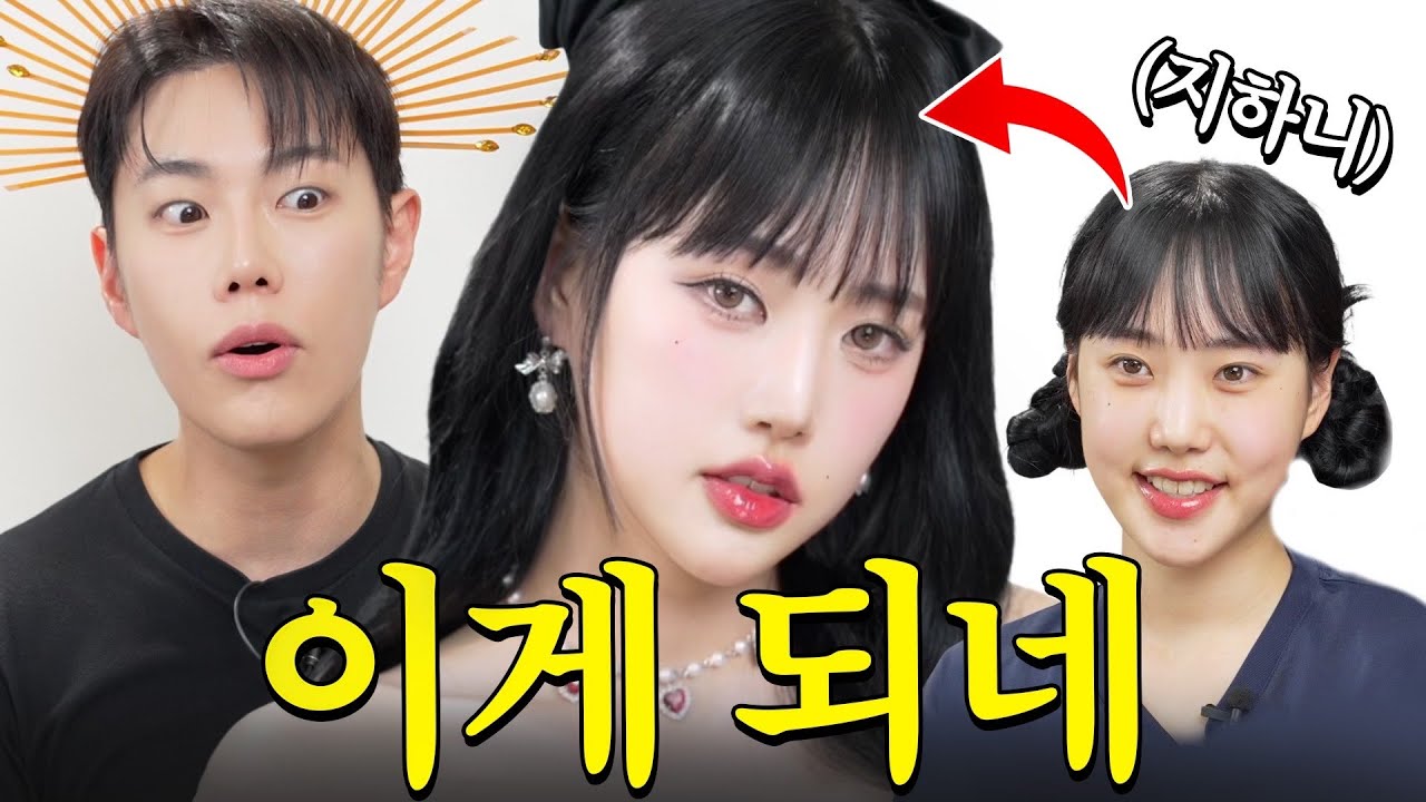 테무 장원영님 오셨습니다.