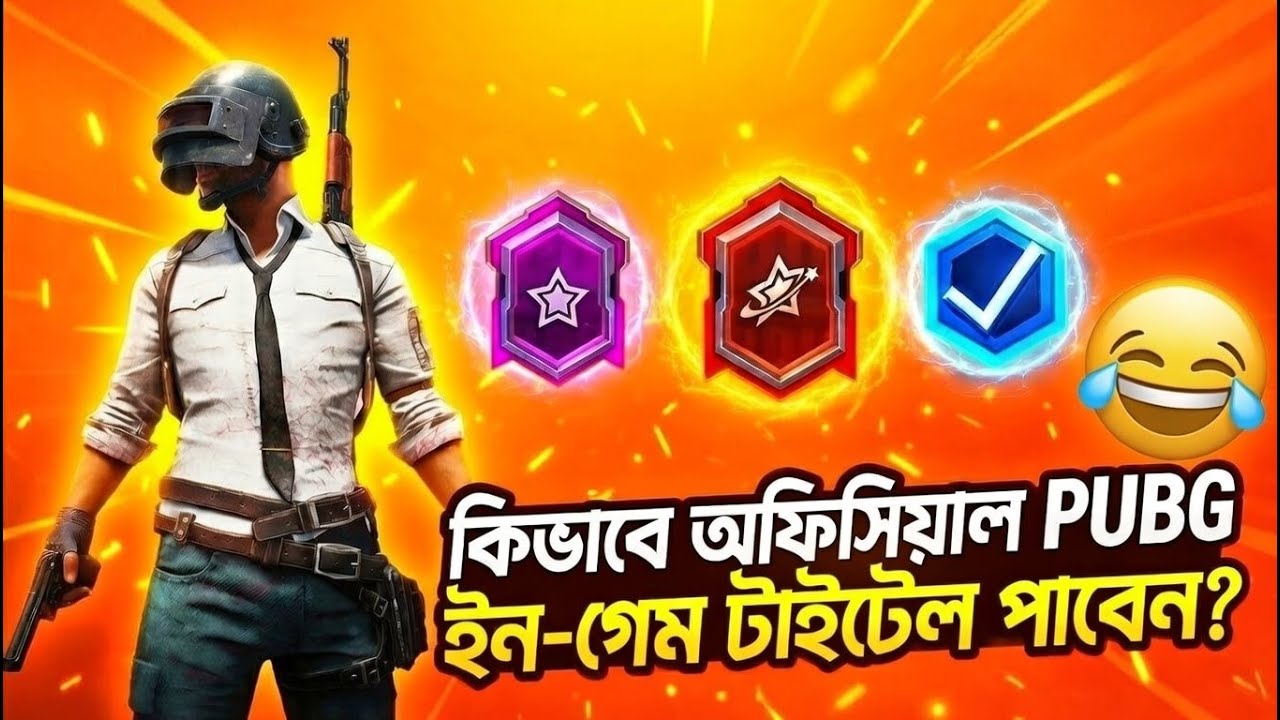 How to Get PUBG MOBILE Elite Influencer & Ultimate Influencer Title (2026 Guide) Bangla