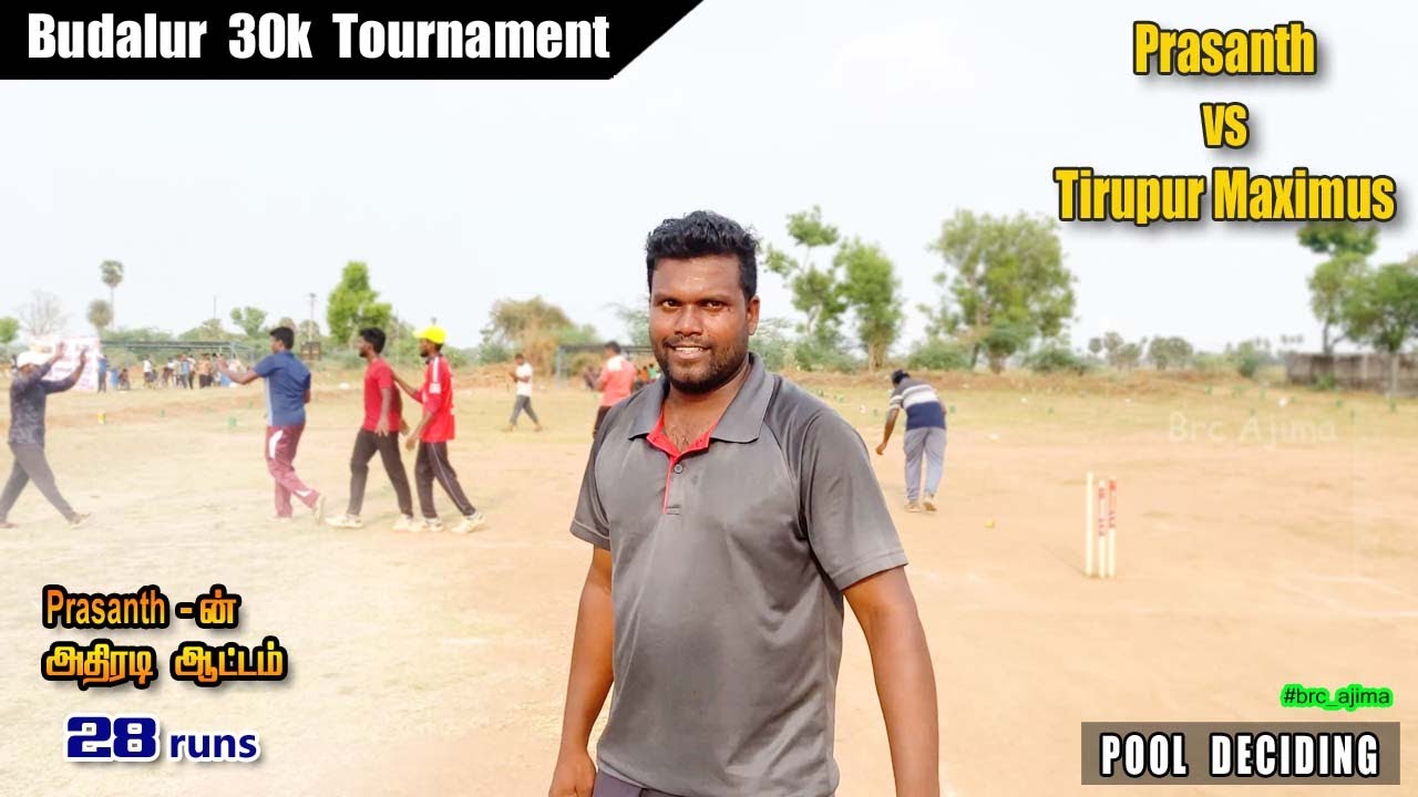 Cricket Media | Tirupur Maximus vs My Friends | BUDALUR 30k | 3 over | brc ajima #crickets #viral #s