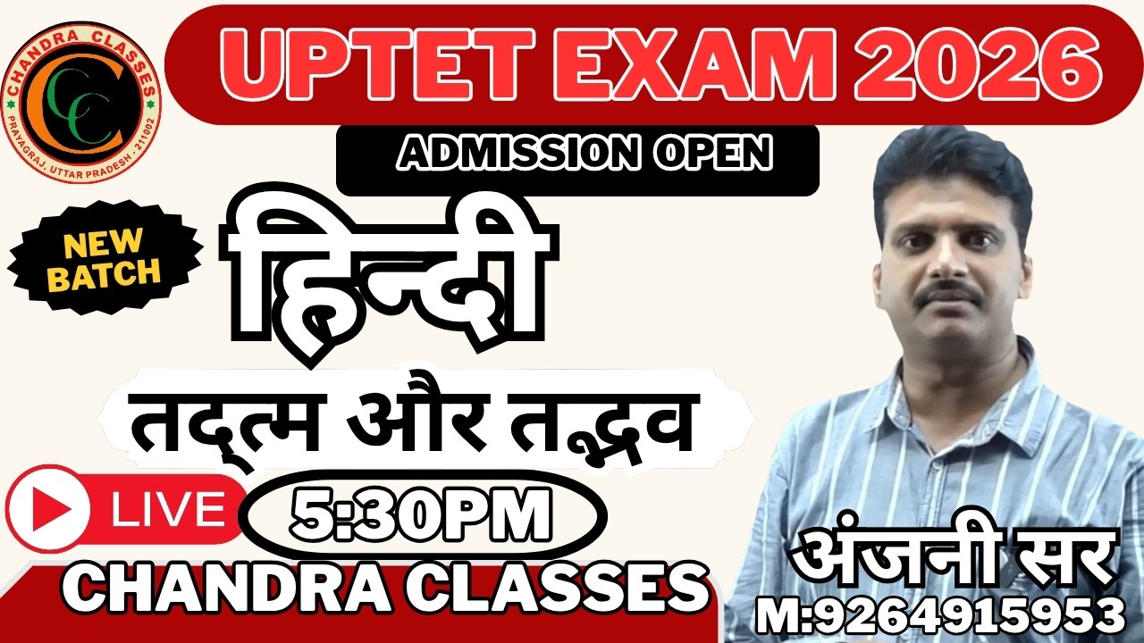 🔥 सामान्य हिंदी | काल + तत्सम-तद्भव | TET CTET KVS NVS Hindi Preparation | Anjani Sir |#tet