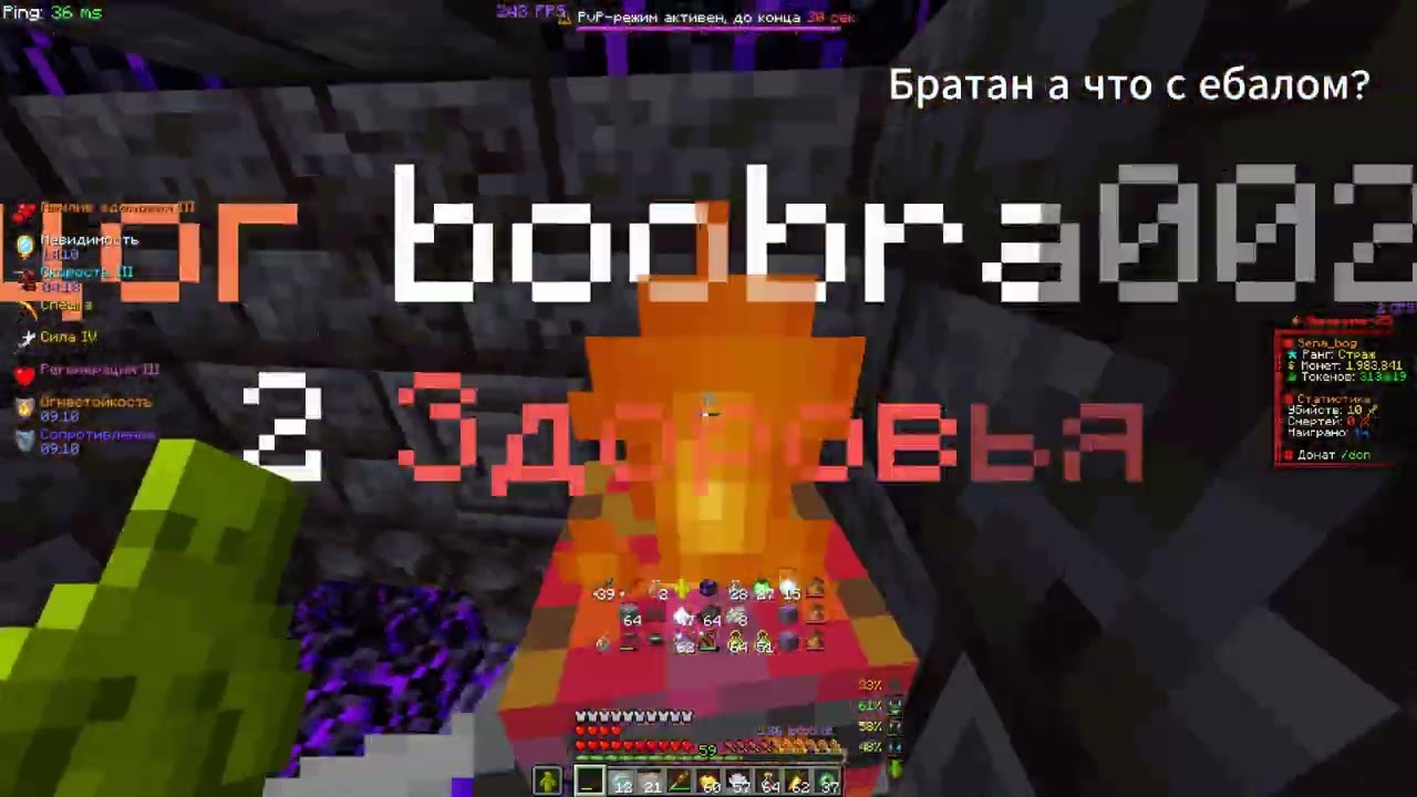 PvP Funtime I Пацыки шо с вами?